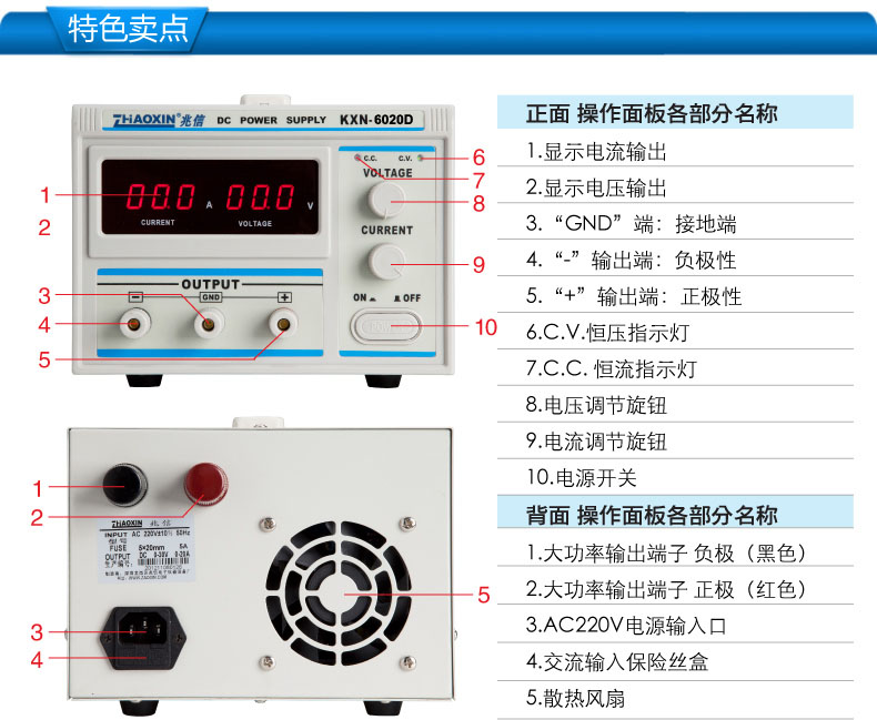 KXN-6020D大功率开关直流稳压电源