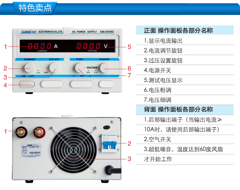 KXN-30100D直流电源