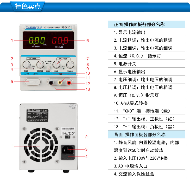 PS-302D线性直流稳压电源0-30V/0-2A